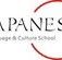 IJapanese Language  Culture School - Education NSW