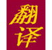 Tran Hai  Company - Education NSW